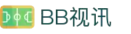 BB视讯·(集团)有限公司官网