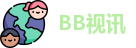 BB视讯官方网址